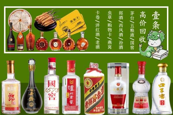 梅县区回收名酒哪家好