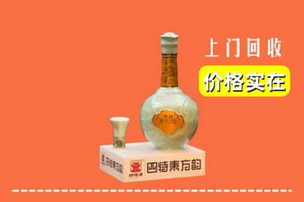 梅县区回收四特酒