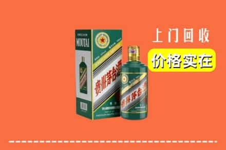 梅县区回收纪念茅台酒